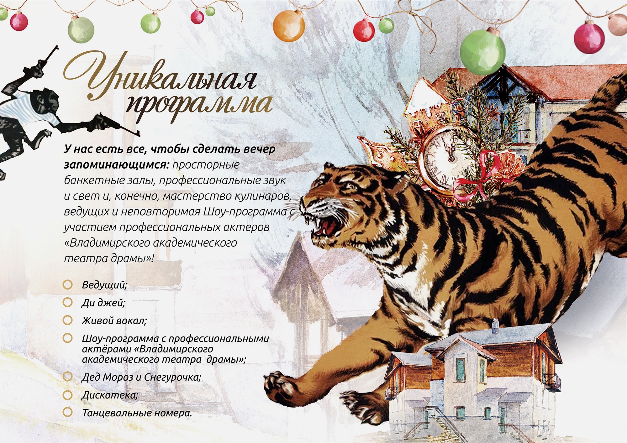 Новогодние Дискотека 2022 Новогодние Дискотека 2022