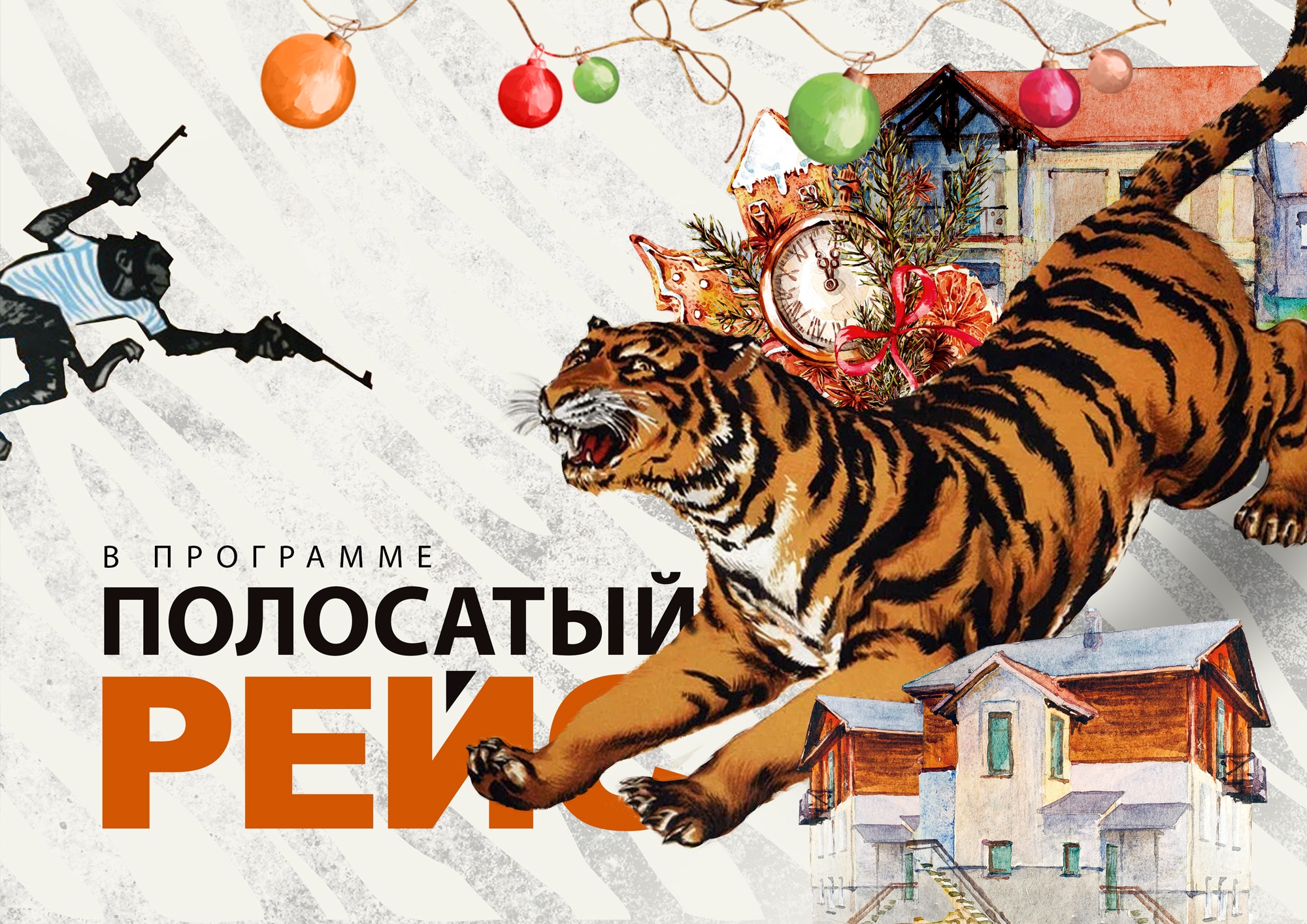 Новогодние Корпоративы В Коврове 2022 Новогодние Корпоративы В Коврове 2022