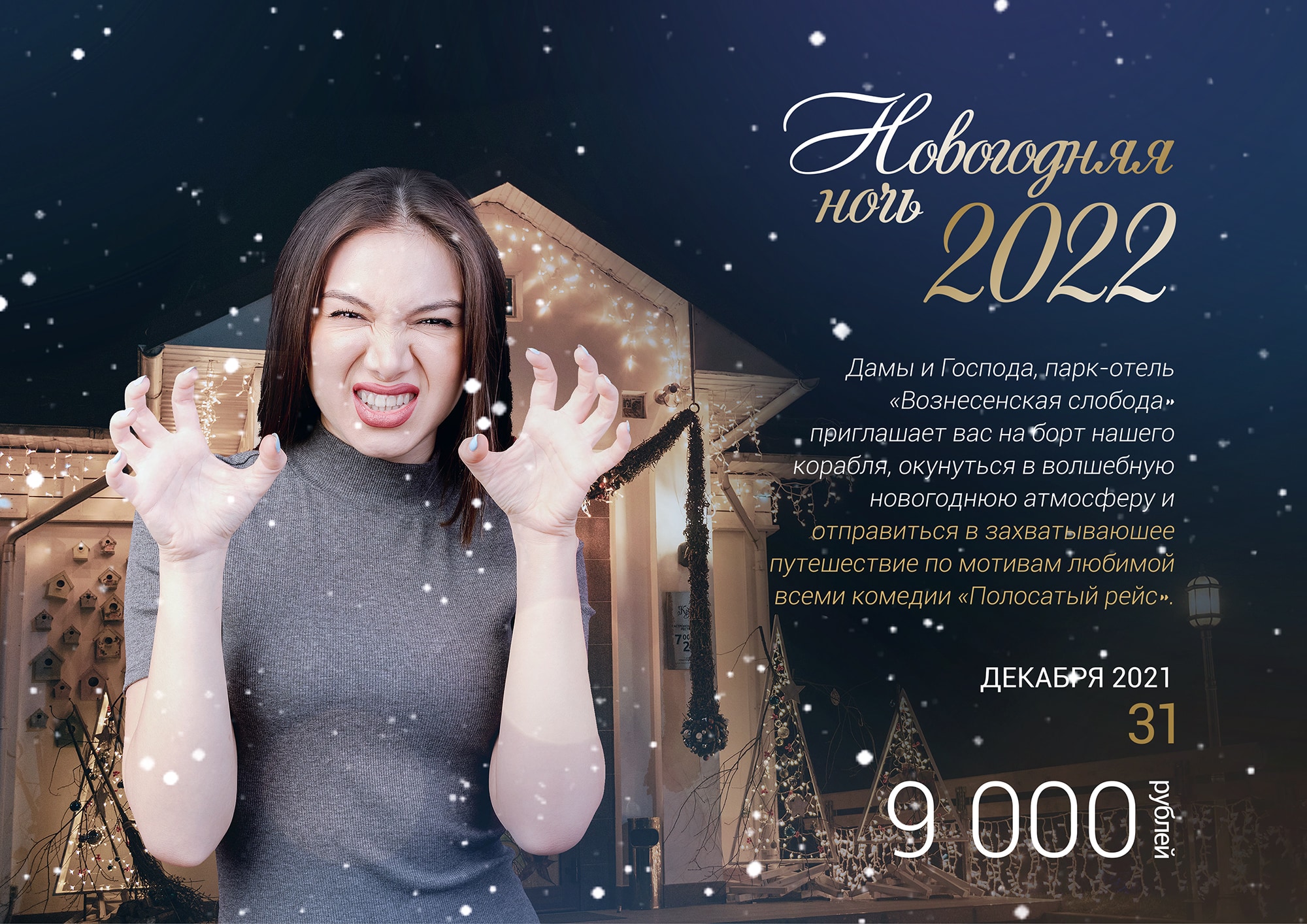 Друзья Новый Год 2022 Друзья Новый Год 2022