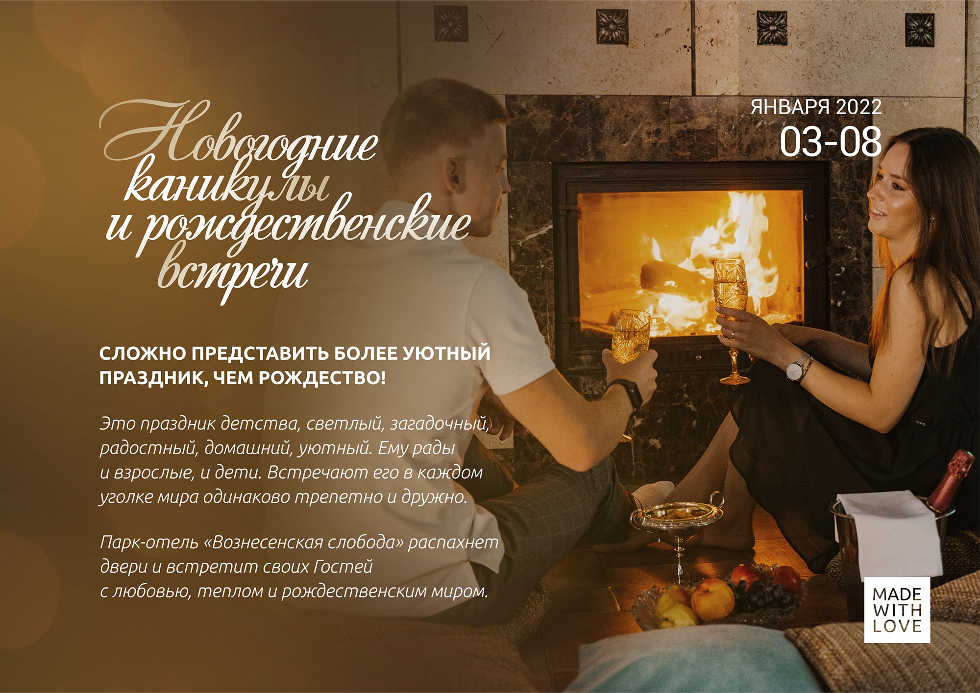 Новогодняя Ночь 2022 В Отеле