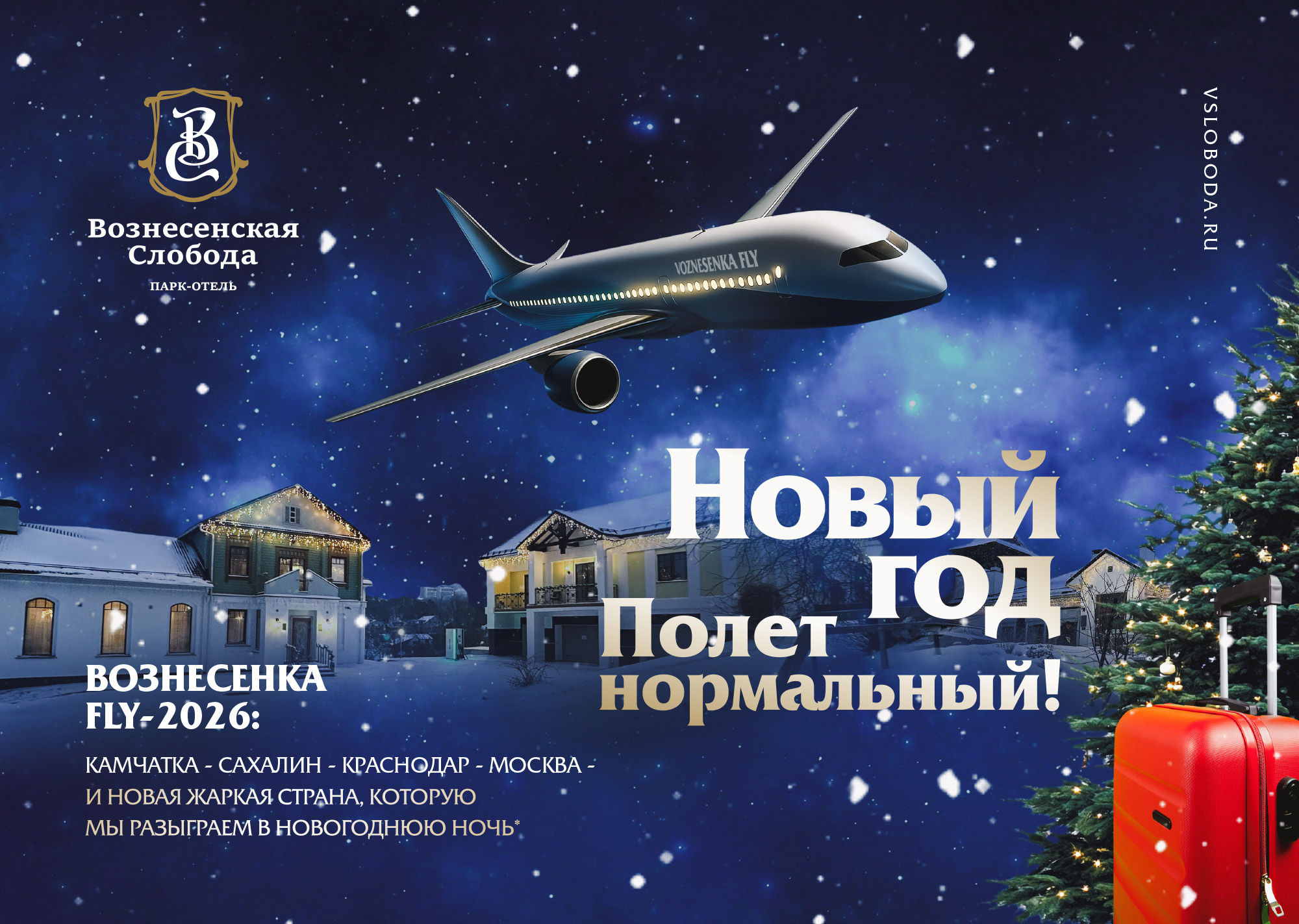 Новый год 2026 во Владимире