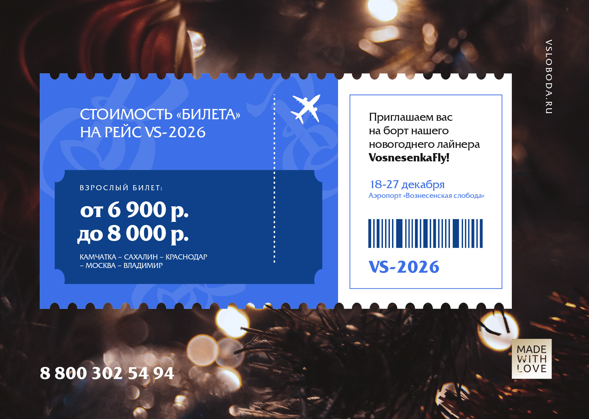 Новогодние корпоративы 2025 во Владимире