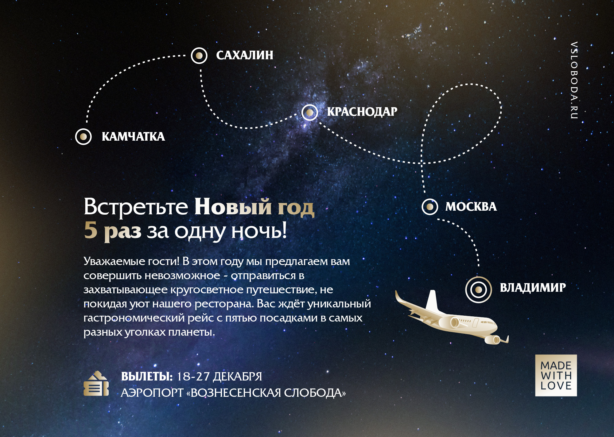 Новогодние корпоративы 2025 во Владимире