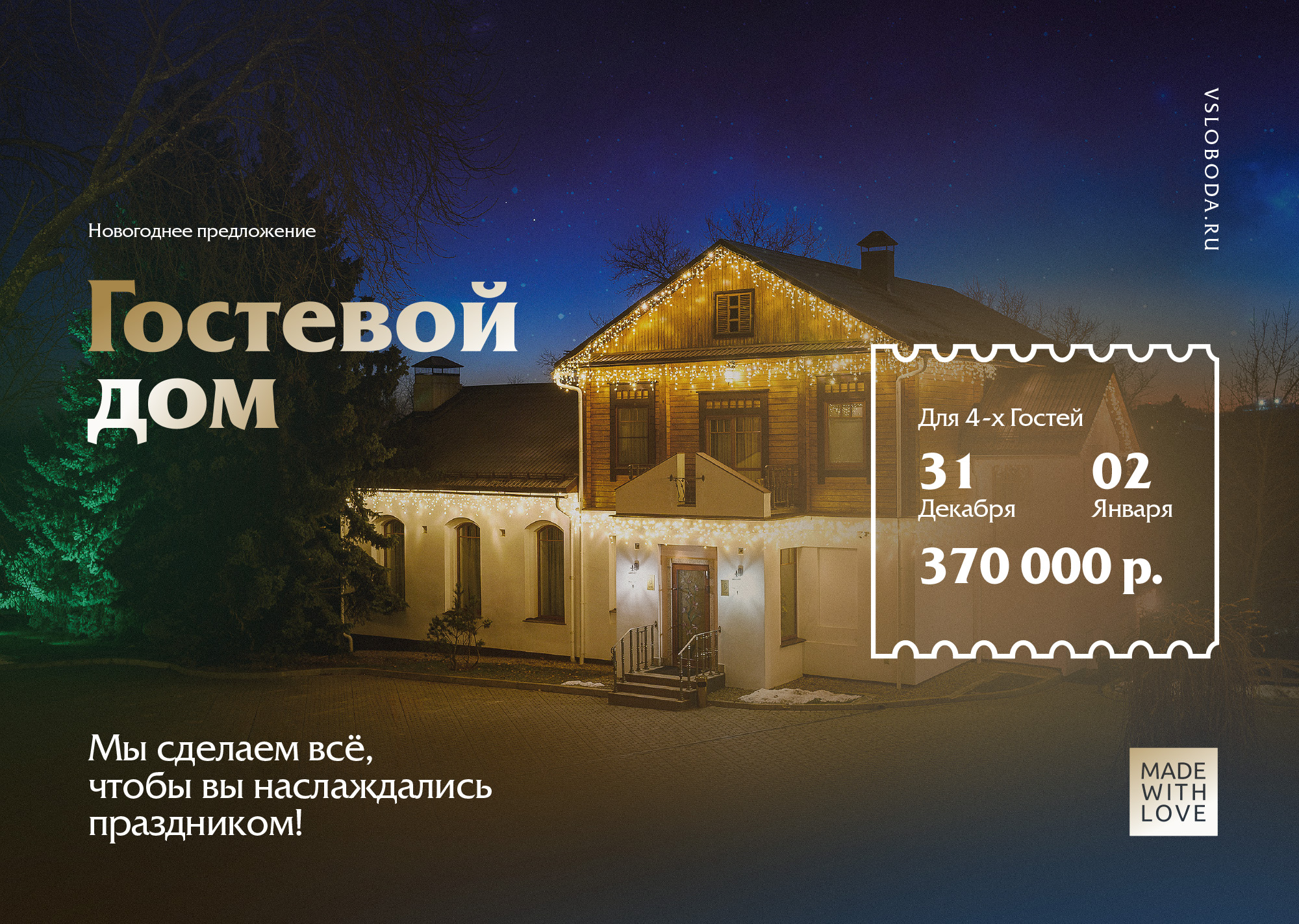 Новый год 2026 во Владимире